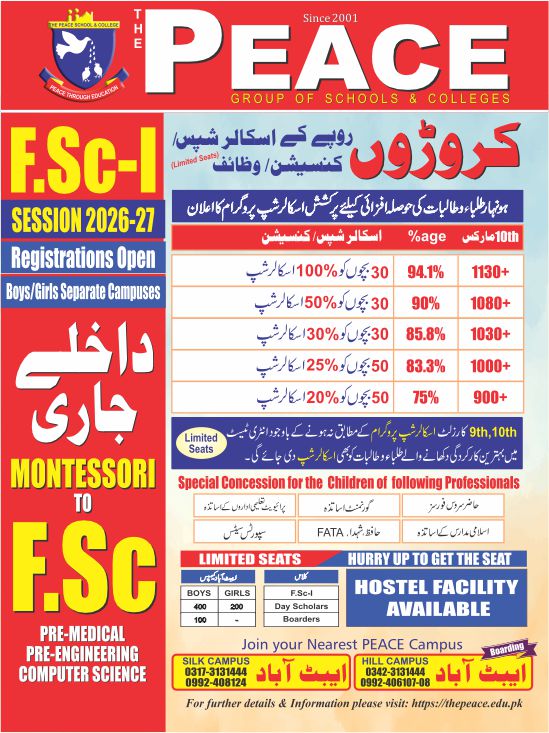 Admissions Open